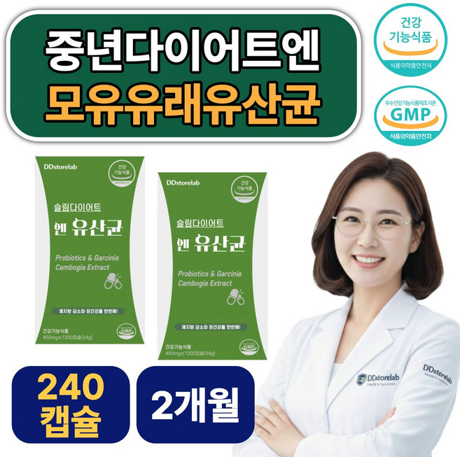 중년다이어트유산균 프로바이오틱스 체지방감소 BNR17 비에날씬유산균 증정, 2개, 120정