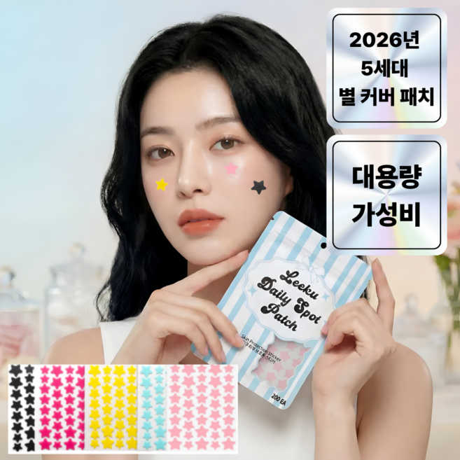 티비티 5세대 별 모양 여드름 커버 스팟 패치, 1개, 200개입