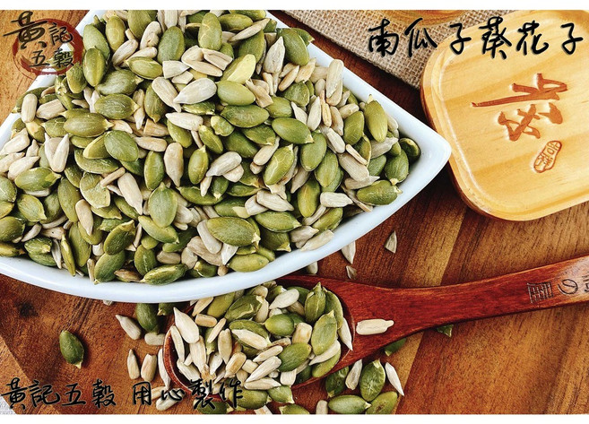 黃記五穀 南瓜子 葵花子, 1個