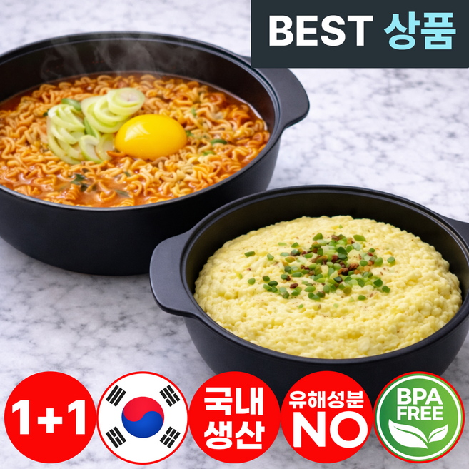 아엘론 모든요리 국내생산 전자레인지 찜기 만능 용기 라면 계란찜, 1세트, 매트 블랙 소형1P+중형1