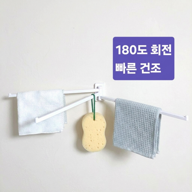 야오템 무타공 180도 회전 행주 걸이대, 1개, 화이트