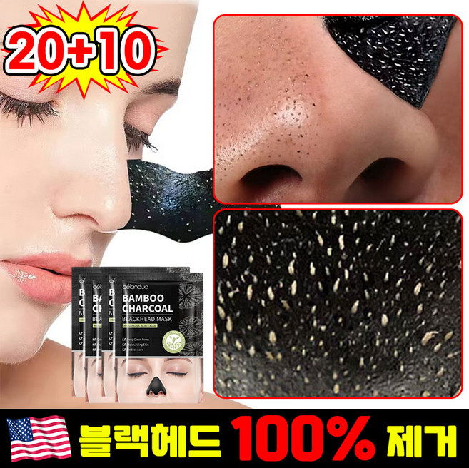 [판매1위] 블랙헤드코팩1위 모공 피지 코팩 코 피지 제거 팩 블랙헤드 제거 피지연화제 소극성 속모증 코팩 대나무 숯 딸기코 모공 청소 관리 포장증정, 30매입, 1개
