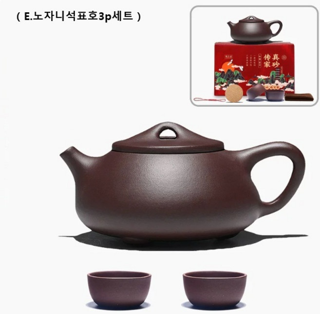 호화랑 이싱 자사호 보이차주전자 티포트 중국찻주전자 저조청 노자니 석표호 다기세트 tt4185, E.노자니석표호3p세트, 3개