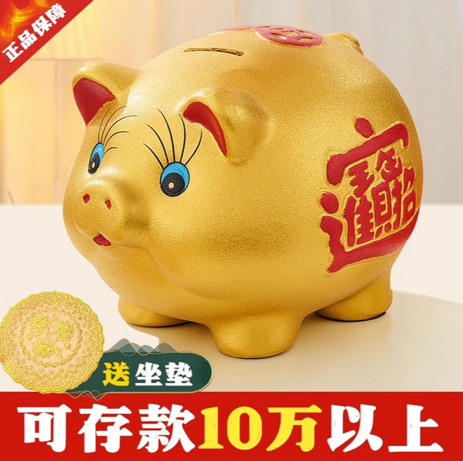 存錢罐2026年新款只進不出大號容量金豬兒童儲蓄儲存小豬男孩女孩, 1個, 金色:22釐米【可取錢】約存紙幣2萬