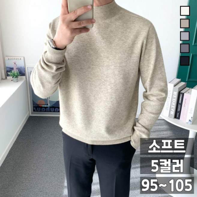 놈시크 ﻿남자 니트 반폴라 소프트 홀가먼트 울 스웨터