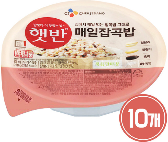 햇반 매일 잡곡밥, 210g, 10개
