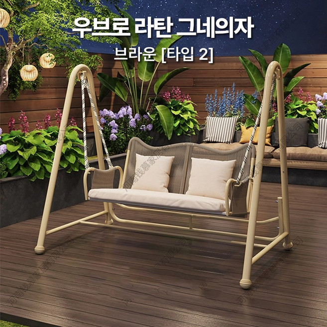 우브로 라탄 그네의자 야외용 실내 집 가정용 2인용 프레임 흔들의자 회전 그네 쿠션, 타입 2 [브라운]
