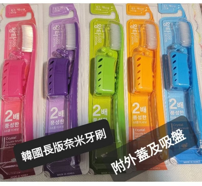 Crystal 68孔雙效牙刷, 1個, 1個裝