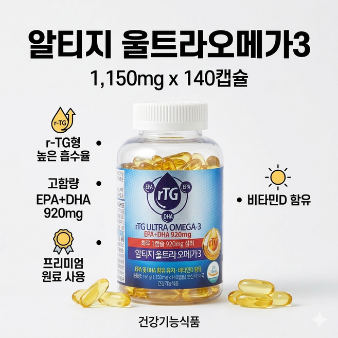 알티지 울트라오메가3 영양제 1150mg x 140캡슐, 1개, 140정