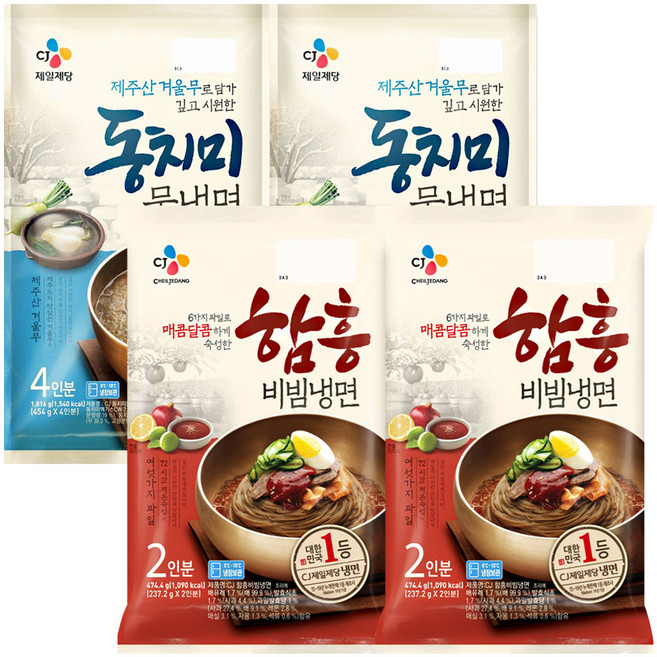 동치미물냉면(4인) 2봉 +함흥비빔냉면(2인) 2봉, 474.4g