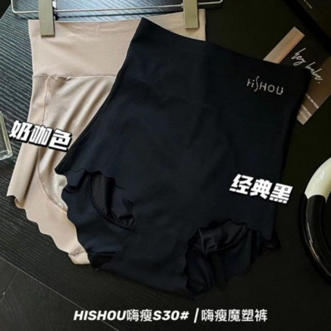 HISHOU 嗨瘦S30# 收腹提臀魔塑褲
