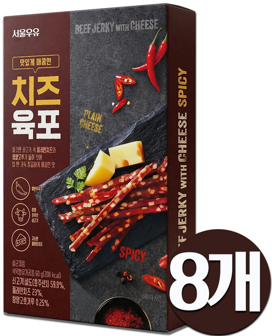 매운치즈육포, 8개, 60g