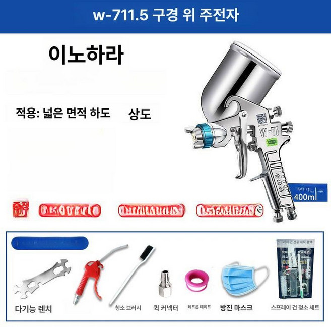 에어 스프레이건 고압 도색 도장기 에어리스 분무기 페인트, 1개