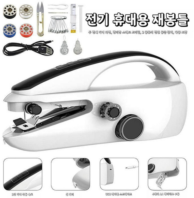 휴대용 무선 공업용 가벼운 마대 핸드 미싱기 가정용 포대 손봉기 재봉틀, A. 기본set