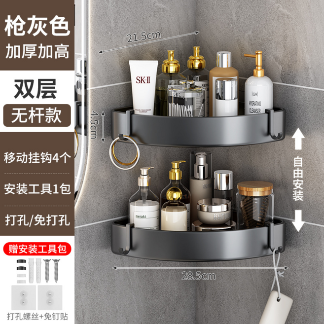 免打孔 衛生間置物架 浴室收納架 牆上置物架, 灰色雙層
