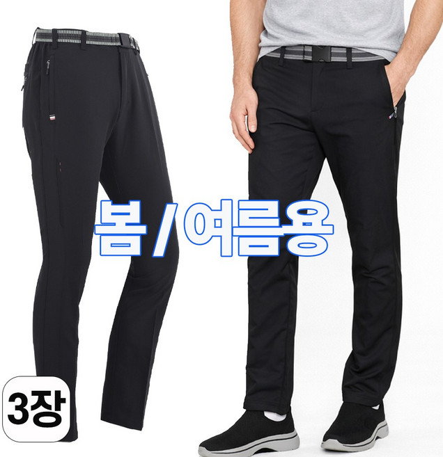 [스타일필드] 3세트 여름 시즌 프리미엄 워킹 아웃도어 팬츠 작업복 일상복 근무복 BS13S0