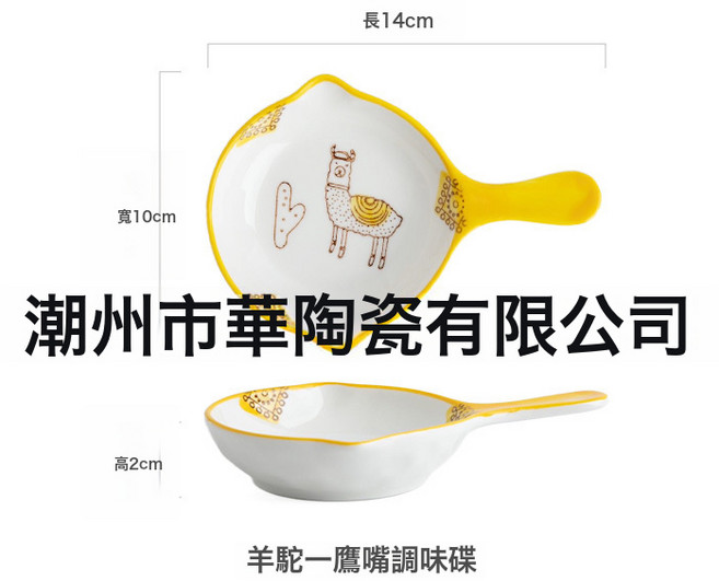DIU 可愛小碟子蘸料味碟家用小吃盤子點心小碗調醬料吐骨頭醋碟兒童, 1個, 雙嘴碟 羊駝:如圖
