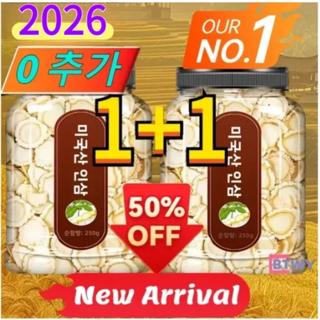 1+1 2026년 대박 산지에서 발송 수확 자연산 서양삼 500g 슬라이스 미국산 인삼 판매 1위-BTWY, 화기삼 50g, 1개