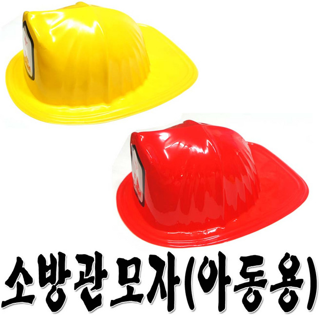 소방관모자(아동용)소방관 빨간모자 역할놀이, 빨강, 1개
