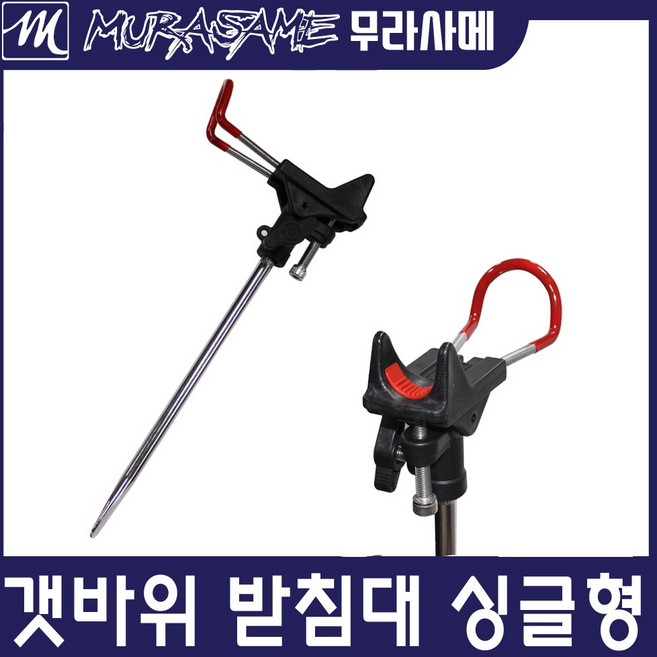 갯바위받침대 선상받침대 원투낚시대 낚시대거치대