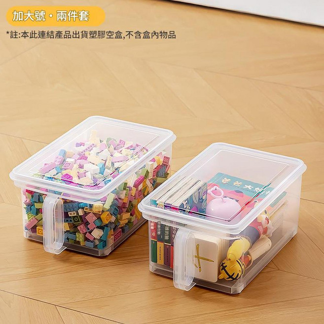多功能透明收納盒, 加大號兩個裝, 1套