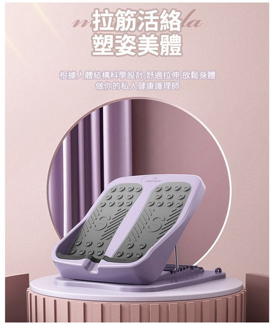 高階九檔調節 拉筋板 磁石按摩 伸展運動 瑜珈 健身, 紫色, 紫色