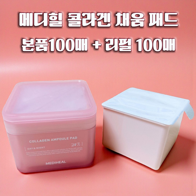 매디힐 콜라겐 채움 패드 100매 + 리필100매, 2개, 100매입