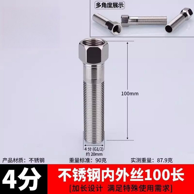 不鏽鋼水管接頭 4分6分1寸轉換接頭 內外牙補心 加厚加長 異徑管件 管道配件+E款-4分不鏽鋼內外絲-100長+默認項, 1個