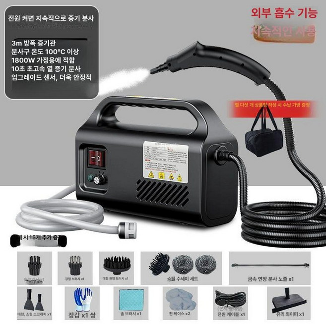 스팀청소기 고온 고압 스팀기 청소 분사기 산업용, 4. 블랙3m연장배관대형곡선노즐편안한, 기본 모델명/품번