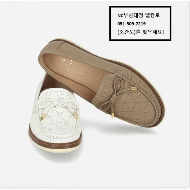 NC 부산대점 엘칸토 | 남들과 다른 발걸음 여성 소가죽 펀칭 리본 로퍼 1.5cm LCWC08U513