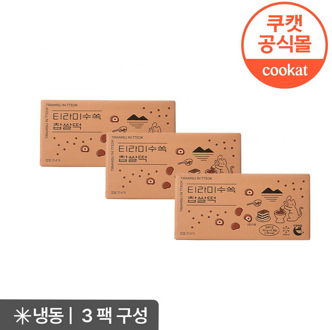 쿠캣메이드 티라미수쏙 찹쌀떡 540g X 3팩, 3개