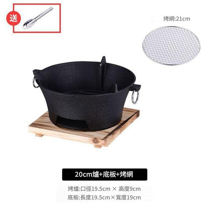 老式鑄鐵炭爐 20cm, 1套, 19.5cm爐 板 網