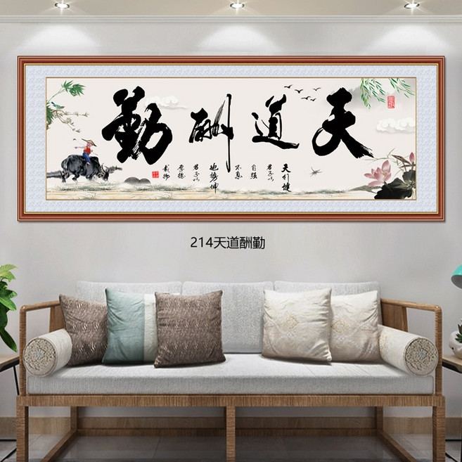 표구 액자 서예 가훈 사훈 명언 서재 식당 회사 거실, 214하느님은수고한일에보상을주십니다