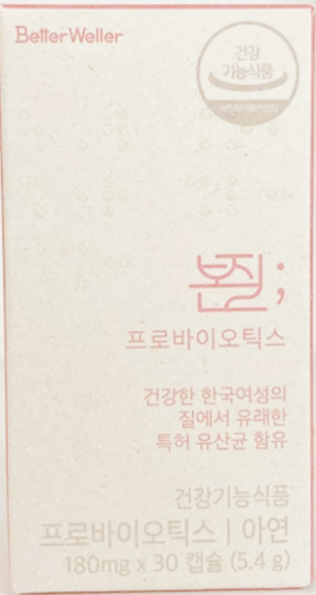 베러웨러 약사설계 본질 프로바이오틱스 질 유래 여성 건강 유산균 1개월 30캡슐, 30정, 7개