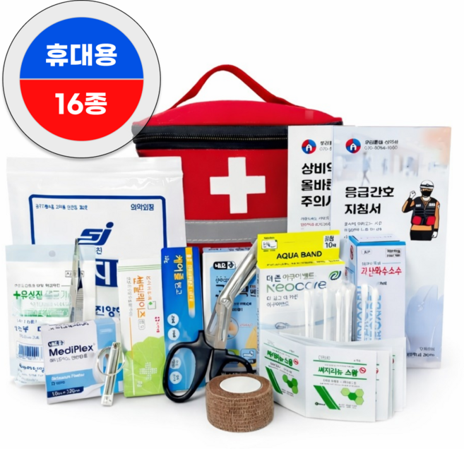 우리동네 신약사 구급함 구급상자 세트 구급가방 휴대용 16종, 1세트