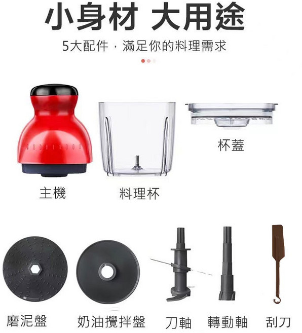 多功能料理機 660ML 110V 輔食研磨絞肉機, 紅色全套配件, 紅色全套配件