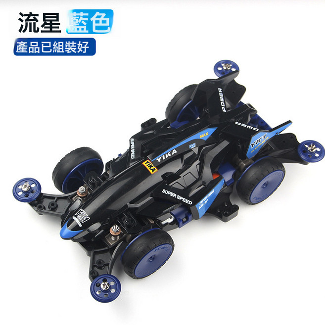 揚楷四驅車四驅車兄賽車弟拼裝賽車兒童玩具四驅成品組裝賽車底盤, 1個, 藍流星四驅車(成品車)