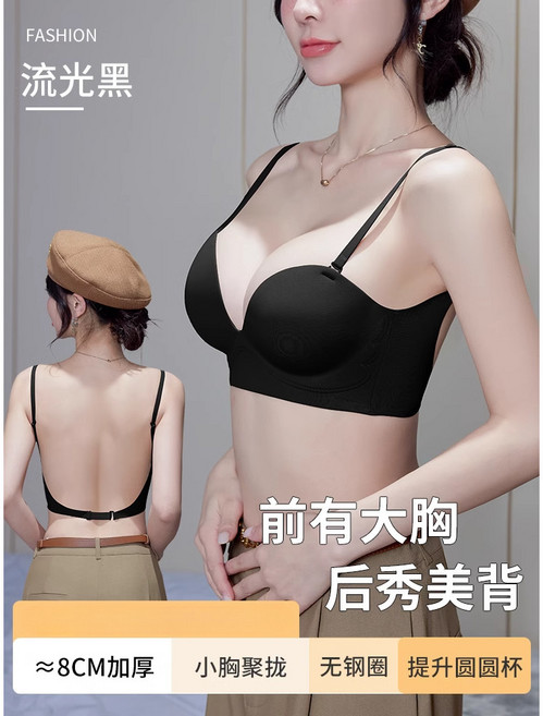 U型美背無鋼圈內衣 聚攏調整型文胸