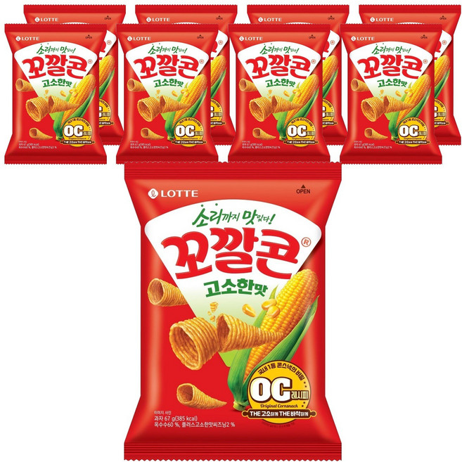 롯데제과 대용량 꼬깔콘 고소한맛 과자, 9개, 67g