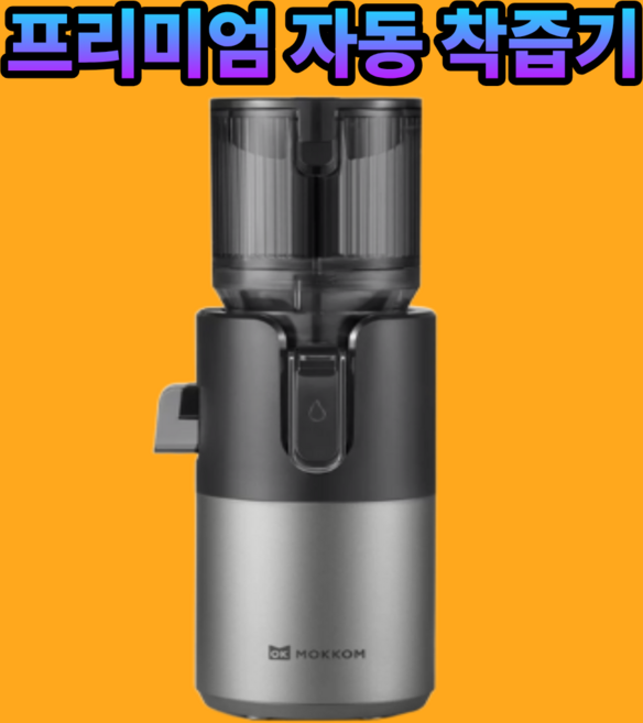 ssy 가정용 녹즙기 착즙기 전현무 최신형 양배추 믹서기 셀러리 나혼산 쥬스기, M7 다크그레이 특허 2차 126mm