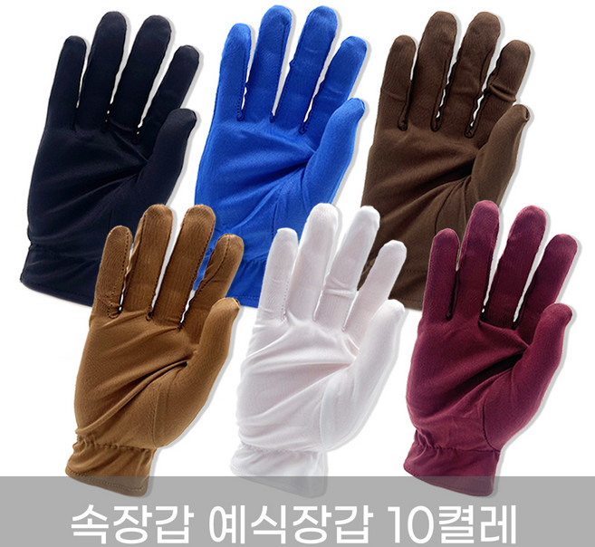 (악수표) 가성비 좋은 10켤레 속장갑 행사장갑, 자주, 10세트