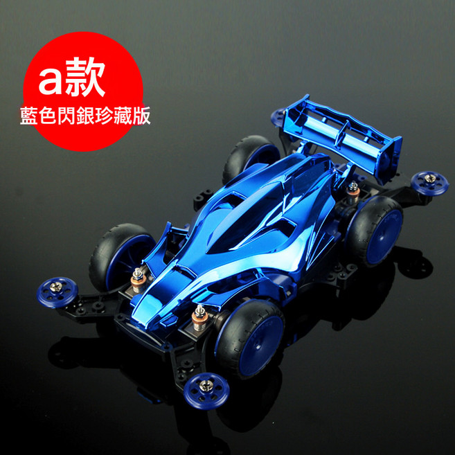 揚楷四驅車四驅車兄賽車弟拼裝賽車兒童玩具四驅成品組裝賽車底盤, 1個, 藍阿凡達(拼裝車)