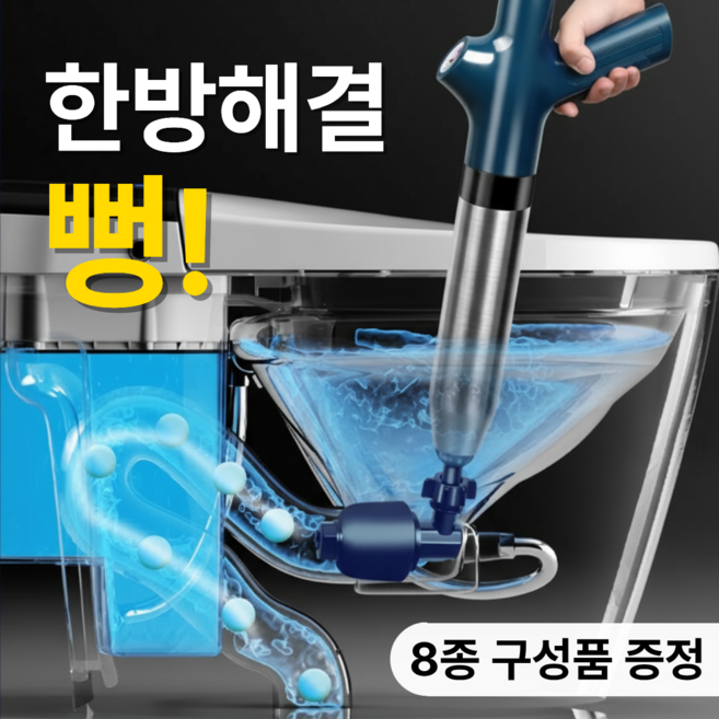 두스비 초강력 압력 변기 씽크대 하수구 뚫어뻥 총알 기구, 네이비