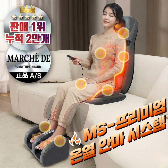 마르세드 프리미엄 접이식 가정용 사무실 1인 안마 의자 등받이 매트 의자형 소형 허리 안마기, 블랙, 럭셔리(상체 안마)