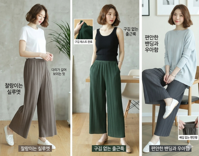 ARVOA 여성 플리츠 밴딩팬츠 체형커버 와이드팬츠 편한 데일리 바지