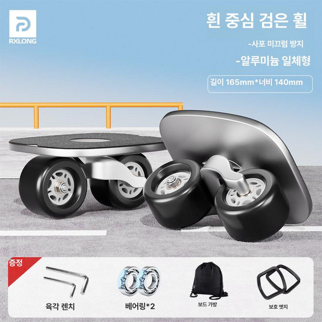 드트 프리라인 보드 불빛 오빗휠 초보자 두발, 1개, 흰색 코어 검은색 휠 미끄럼 방지 표면 출퇴근 도심 주