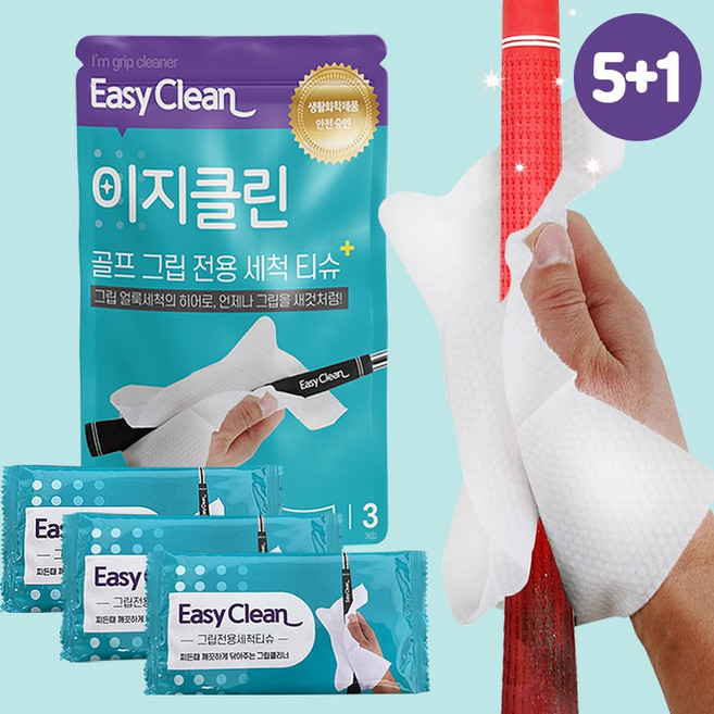 바로스포츠 +1 간편한 그립세척 물티슈형 편리한 이지클린 안전인증, 6개