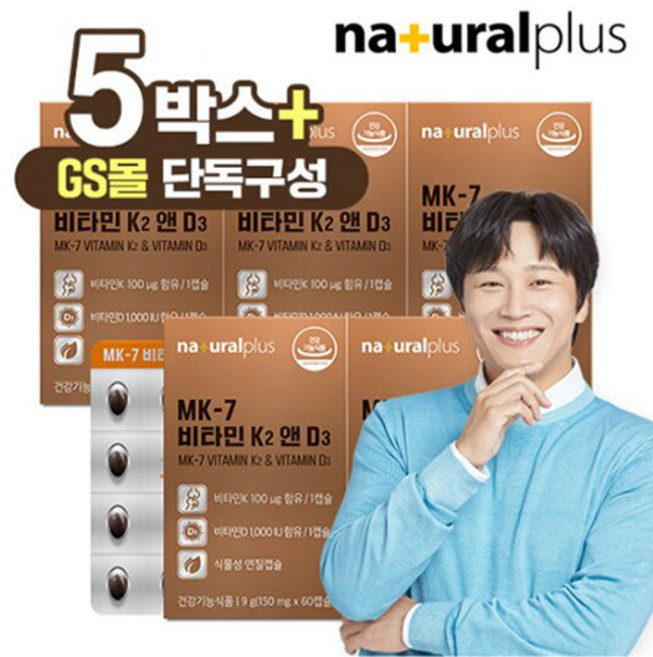 내츄럴플러스 MK 7 비타민 K2 앤 D3 9g, 60정, 5개