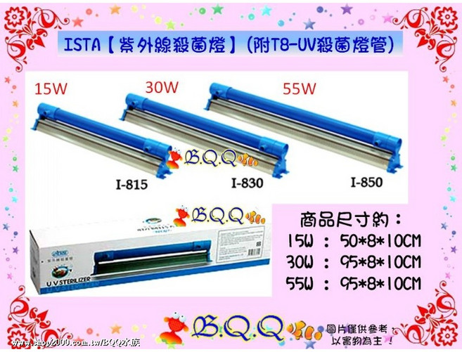 ISTA 伊士達 I-815 紫外線殺菌燈 15W, 1個, 15W(限宅配)