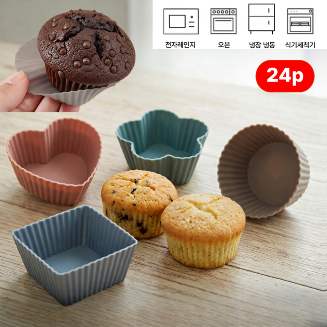해보닉 논스틱 베이킹 실리콘 머핀틀 24p, 1개